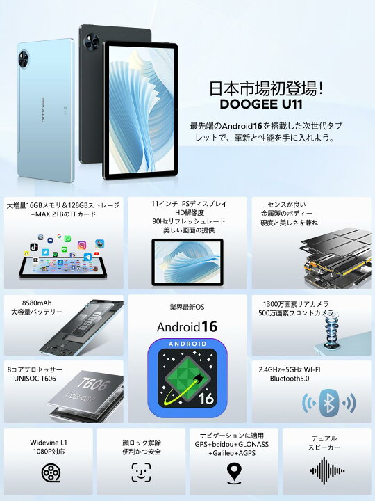 楽天市場】【数限定4000円オフ&GeminiAI タブレット】即納Android16 