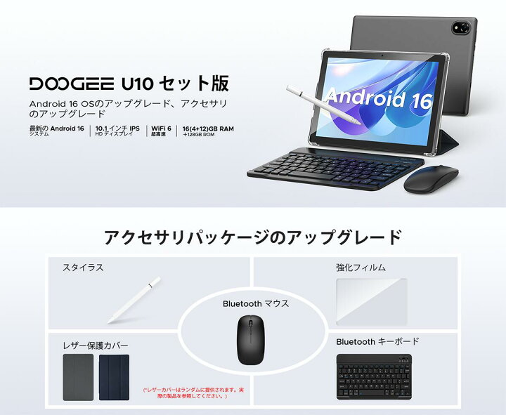 楽天市場】【数限定4000円オフ】Android16 タブレット DOOGEE U10 