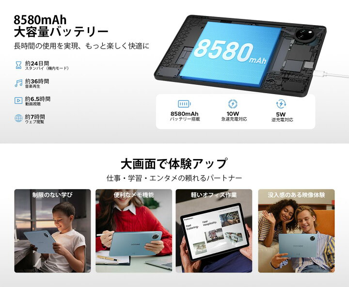楽天市場】【期間限定4000円オフ】即納Android15タブレット DOOGEE 