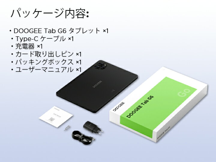 楽天市場】【数限定6000円オフ】新登場Android15タブレット DOOGEE 