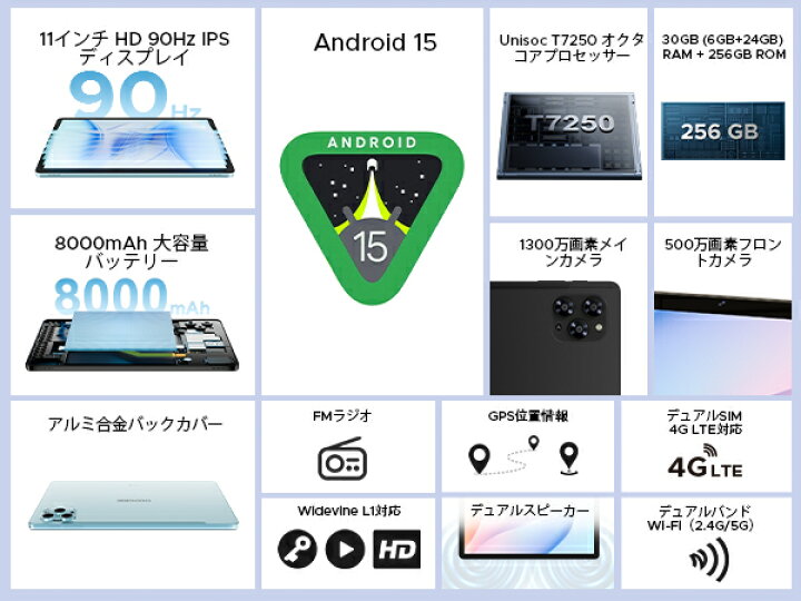 楽天市場】【数限定6000円オフ】新登場Android15タブレット DOOGEE 