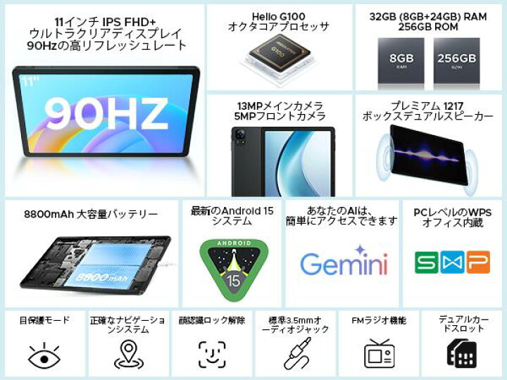 楽天市場】【期間限定9000円オフ&GeminiAIタブレット】Android15 