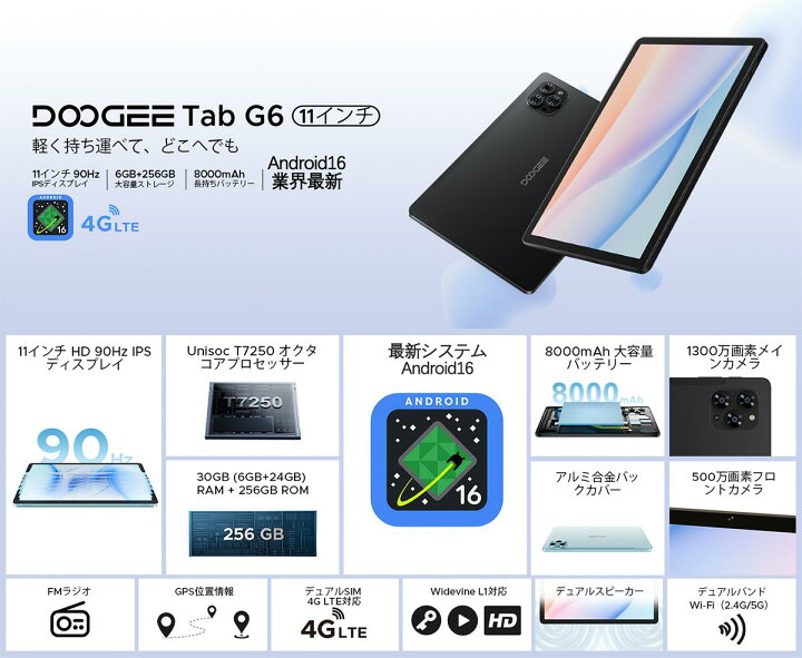 楽天市場】【数限定6000円オフ】GeminiAI Android16タブレット DOOGEE 
