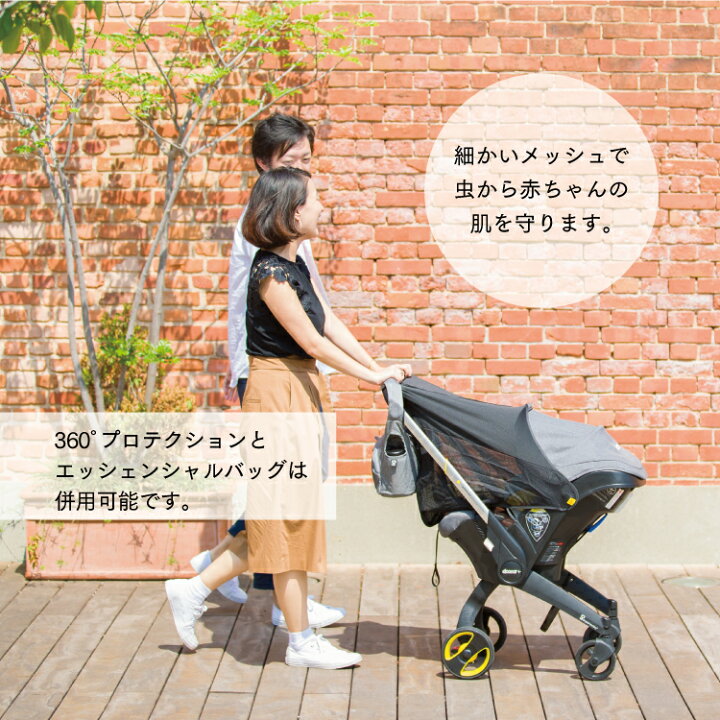楽天市場】ドゥーナi 360°プロテクション 日よけ 紫外線対策 UPF50+ 