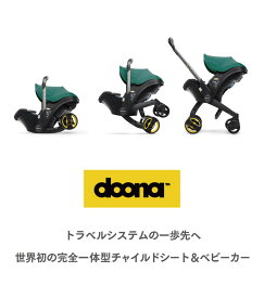 楽天市場 チャイルドシート ベビーカー セットの通販 楽天市場 チャイルドシート ベビーカー セットの通販