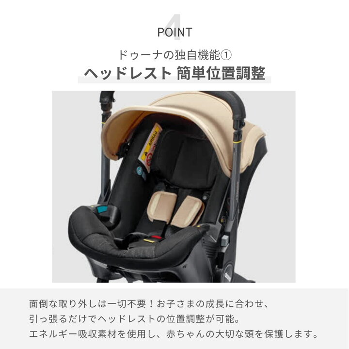楽天市場】ドゥーナi × ISOFIXベース セット 期間限定 新生児 