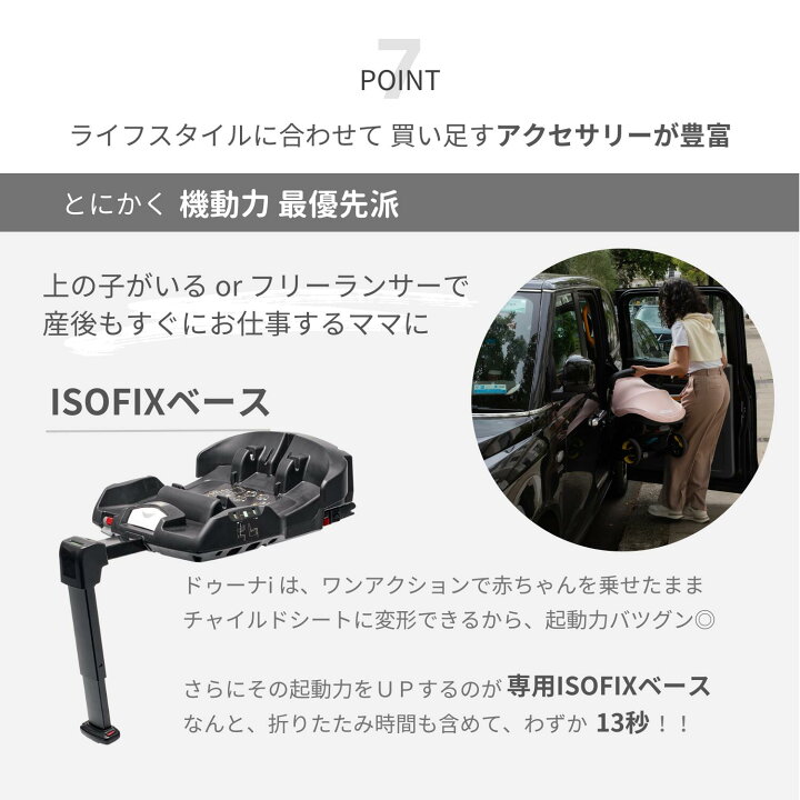 楽天市場】ドゥーナi 保護マット付き 新生児チャイルドシート 里帰り 