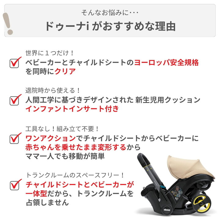 楽天市場】ドゥーナi 保護マット付き 新生児チャイルドシート 里帰り 