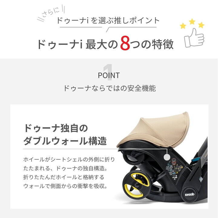 楽天市場】ドゥーナi 保護マット付き 新生児チャイルドシート 里帰り 