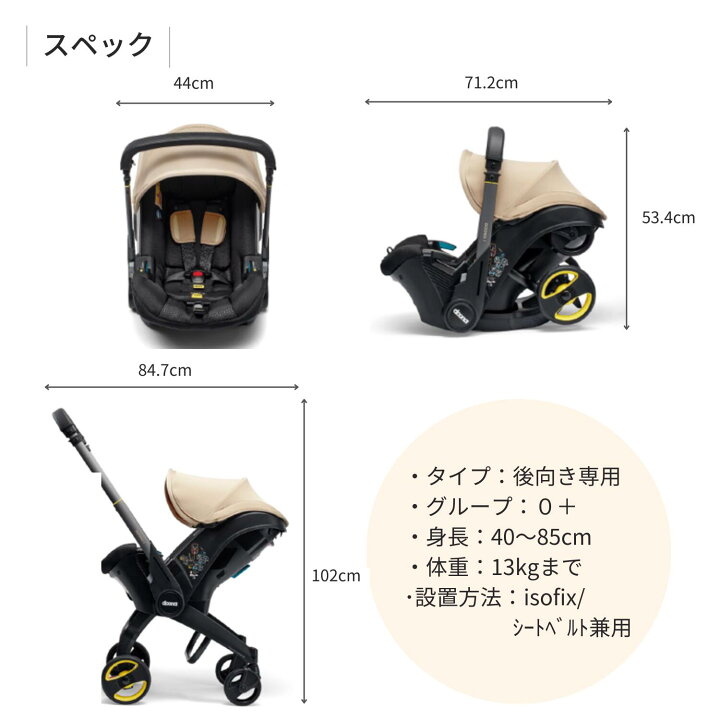 楽天市場】ドゥーナi × ISOFIXベース セット 期間限定 新生児 