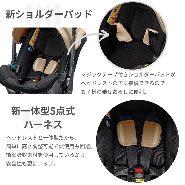 楽天市場】ドゥーナi 新生児チャイルドシート 完全一体型 里帰り出産