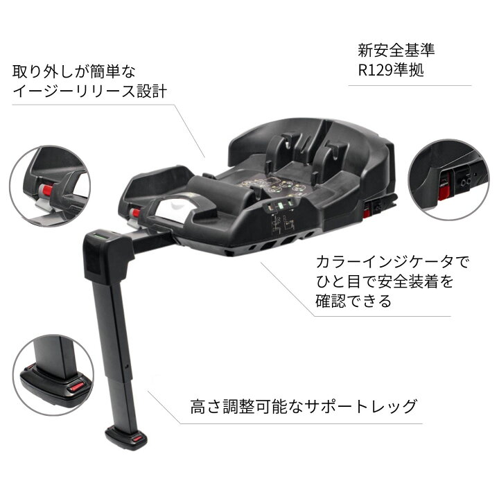 楽天市場】ドゥーナi ISOFIXベース 新生児チャイルドシート シート 