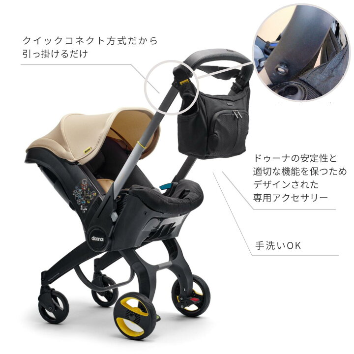楽天市場】ドゥーナi エセンシャルバッグ ニトロブラック ベビーカー用 