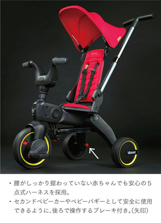 楽天市場】リキトライク ファイヤーレッド 世界最小 折りたたみ 三輪車  