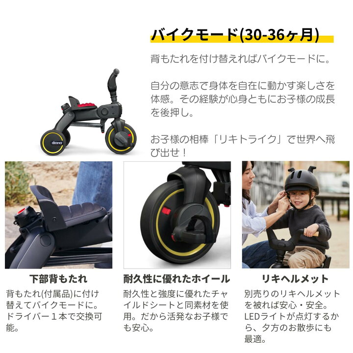 楽天市場】リキトライク 世界最小 折りたたみ 三輪車 10ヶ月〜3歳 