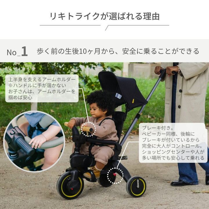 楽天市場】// 次回5月末入荷予定 // リキトライク プレミアム 手押し棒 