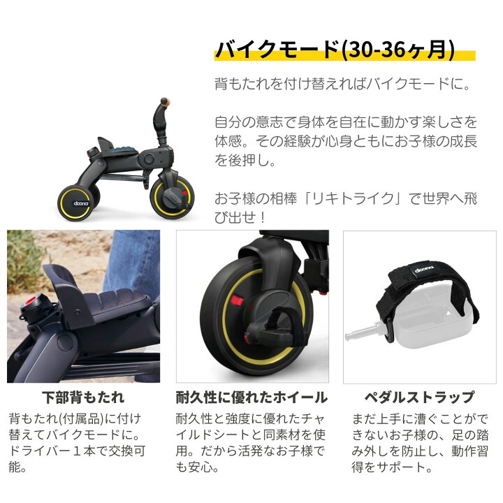 楽天市場】リキトライク プレミアム 世界最小 折りたたみ 三輪車 10  