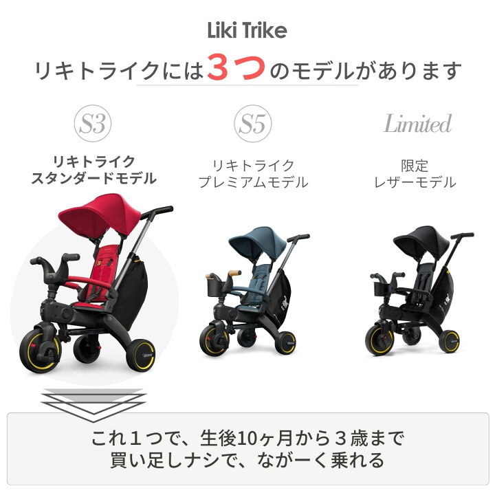 楽天市場】リキトライク 手押し棒つき 折りたたみ三輪車 10ヶ月〜3歳 