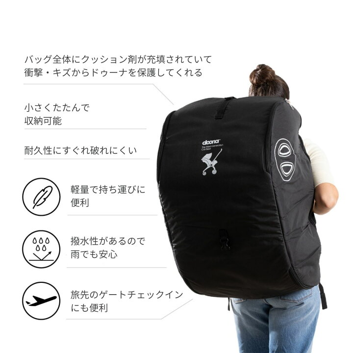 楽天市場】ドゥーナi クッショントラベルキャリー ベビーカーカバー  