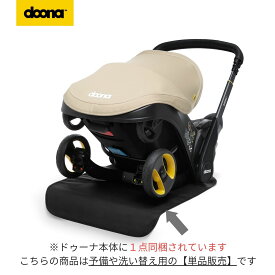 // 5月10日頃のお届け // ドゥーナ　シートプロテクター　汚れ防止　車のシート保護に　doona