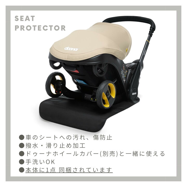 楽天市場】ドゥーナi シートプロテクター 汚れ防止 車のシート保護に 