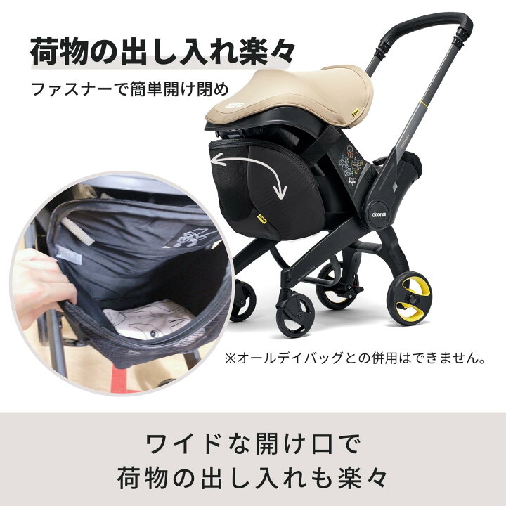 楽天市場】ドゥーナi スナップバッグ ベビーカー収納バッグ 簡単着脱  