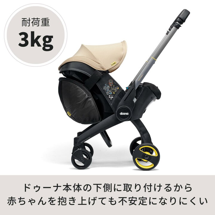 楽天市場】ドゥーナi スナップバッグ ベビーカー収納バッグ 簡単着脱 