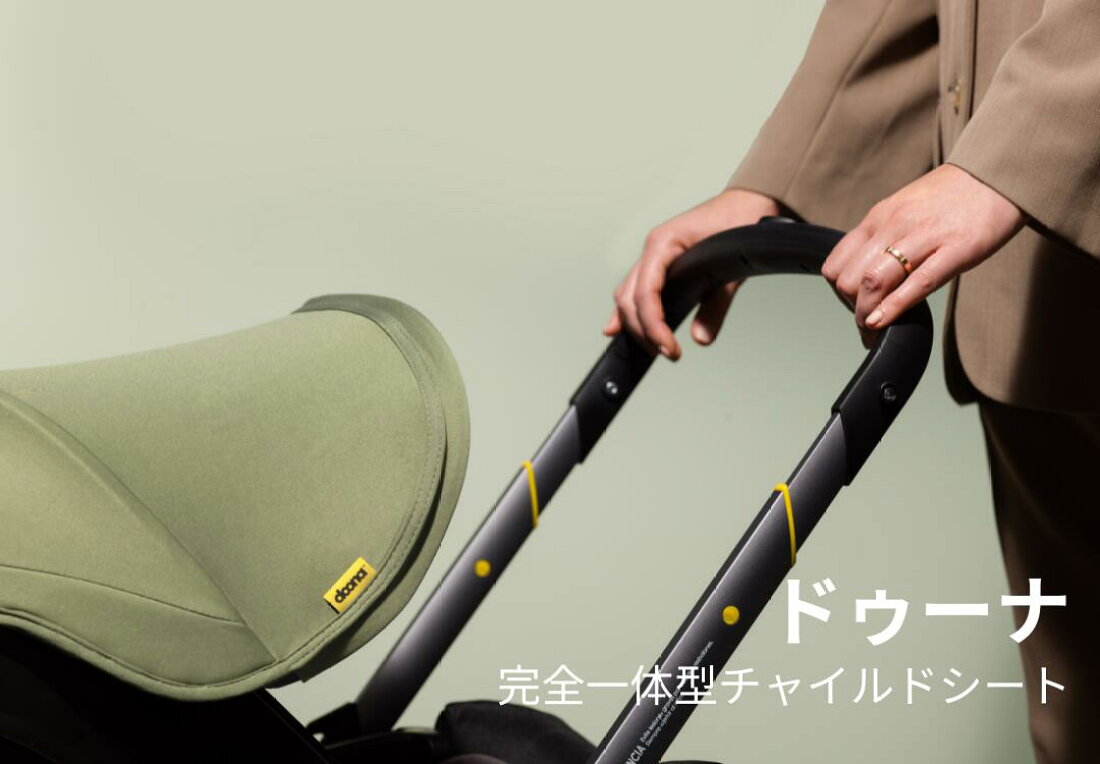 楽天市場 | ドゥーナ - 世界初の完全一体型チャイルドシート ドゥーナ