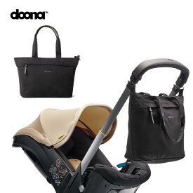 ドゥーナi　エセンシャルトートバッグ　ベビーカー　バッグ　オーガナイザー　コットンキャンバス　マザーズバッグ　トートバッグ　荷物入れ　新生児チャイルドシート　軽量　大容量　doona