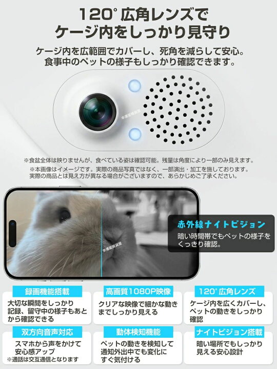 楽天市場】カメラ付き ケージ取付 定時定量 ケージ用 1日10食 取り付け 