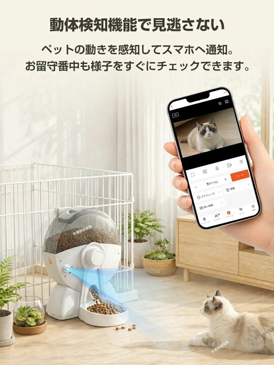楽天市場】カメラ付き ケージ取付 定時定量 ケージ用 1日10食 取り付け 