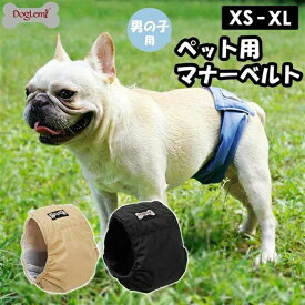 犬服 トイレ ドッグウエア パンツ ドッグウェア ペット 犬用品 中型犬 マーキング防止 ペットグッズ マナーバンド 男の子 介護用品 しつけ ズボン マナーバンド 散歩グッズ オムツカバー マナーウェア 小型犬 服 犬用 マーキング防止 犬の服 トイレ用品 介護