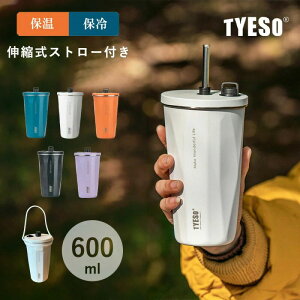��e�� �I�t�B�X �X�g���[�t�� �ۉ� �R�[�q�[ ������� �^���� ��e�� 2way TYESO ���ڂ�Ȃ� 600ml �R���p�N�g ���� �^���u���[ �W�t�� ���킢�� �ۗ� �����X�g���[������ �X�e�����X �H�� �A�E