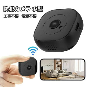 ワイヤレス 小型 防犯グッズ カメラ」の人気商品一覧・価格比較 - 価格.com