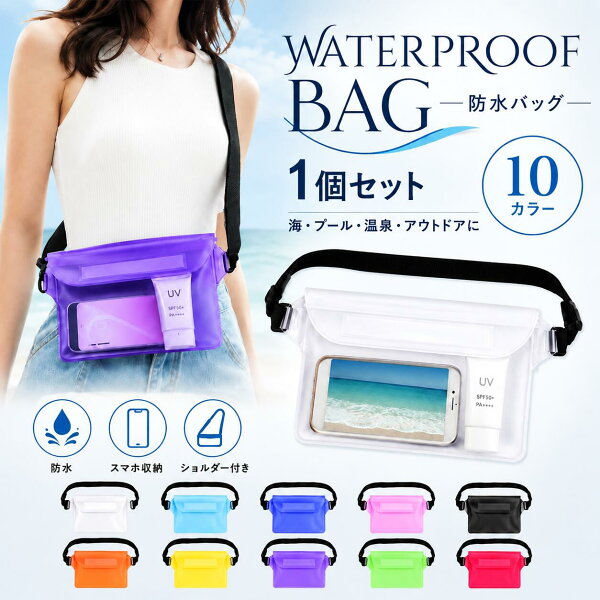 【レビュー投稿でお得★数量限定価格】スマホ 防水ポーチ 海 防水ケース スマホ防水ケース 防水バッグ ショルダー ストラップ付き 完全防水 IPX8 水中撮影対応 携帯ケース 防水携帯ポーチ プール 海水浴 シュノーケル お金収納 旅行 アウトドア