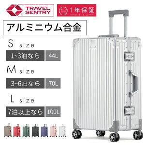 �L�����[�o�b�O ���s ��� 44L/70L/100L] �o�� �A���~�L�����[�P�[�X ���r���[�ōX�ɂ������I�[���A���~���� �É� �_�C������TSA���b�N �X�[�c�P�[�X �t���[���^�C�v ��������[S(20inch)/M(24inch)/L(28