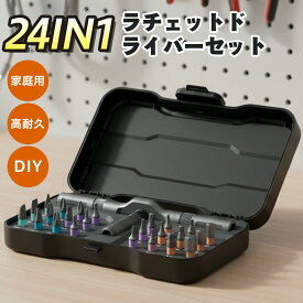 六星ドライバー 差替式 磁気ドライバーセットマグネット式ビット24個ビット マイナスドライバー 精密ラチェットドライバーセットラチェットドライバーセット PC プラスドライバ 24in1 家庭用 磁力交換 S2鋼製 プラスドライバー