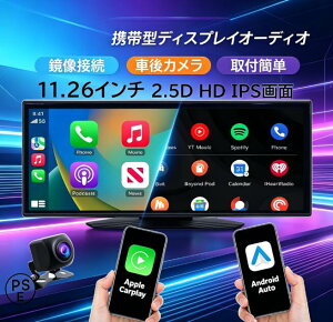 android �~���[�����O ���C�����X auto bluetooth android �f�B�X�v���C�I�[�f�B�I 11.26�C���` �|�[�^�u�� carplay aux �J�[�i�r �ԗp�i �o�b�N�J����
