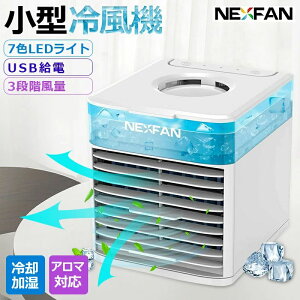 ��p���� ����@ NEXFAN �╗�� USB���d �M���Ǒ΍� dc �É� �A���}�Ή� �X�|�b�g�N�[���[ �g�ѐ�@ ���ۃt�B���^�[ ���� �I�t�B�X NEXFAN ���╗�� ��@ 3�i�K���ʒ��� �|�[�^�u���G�A
