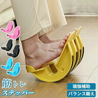 筋トレ プレゼント 下半身 ギフト 屋内 フィットネス機器 足踏み コンパクト ステップ運動 ふくらはぎの…