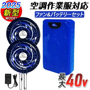 ��ƕ� PSE�F�� ���y�� 1�N�ۏ� ���{������� �}���[�d��t�� �A��20���ԉғ� �o�b�e���[ 90mm�����a�Ή� �ҏ��΍� ��2025�ŐV�^�� ���{���������[�^�[ �ᑛ�� 3D���� �ő�40V/30000mAh �t�@���o�b�e