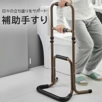 楽天市場】手すり トイレ（家電）の通販