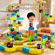 プレゼント 手先 男の子 マグネット式 室内 キューブ 想像力 ギフト 4歳 構造 ブロック 対応 女の子 トイ…