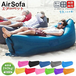 持ち運び ソファ 軽量」の人気商品一覧・価格比較 - 価格.com