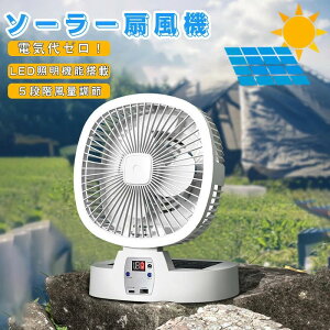 �R���p�N�g���[ ���O LED���C�g �����R���t�� �܂肽���� �\�[���[ �R�[�h���X �啗�� �\�[���[�[�d �t�@�� �p�l�� USB�[�d �\�[���[ 5000mAh��e�� �L�����v 5�i�K���� ��@ �ȃG�l ���� USB&Typ