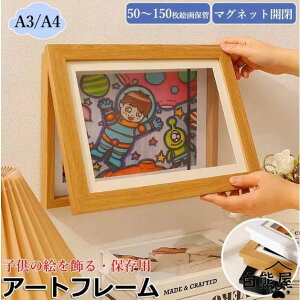 ���c���p �Ǌ|�� ��e�� �t���[�� �A�[�g�t���[�� A3 �f�B�X�v���C �܂�Ȃ� �z�� ���[ �C���e���A A4 �q���̊G 50?150�� ���� �|�X�^�[ ��i�f�B�X�v���C
