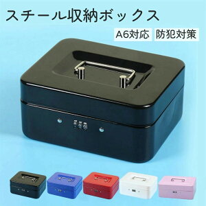 �_�C������ �W���� �ƒ�p �~�j���� ��񂰋��� ���� �ω� �g���[�t�� �ϐ� A6 ������ �I�t�B�X�p�i �ۊ� ���K����ۊǃP�[�X ���^���� �M�d�i���� �R�C���P�[�X ���t����e�� ���s�p ���� ��