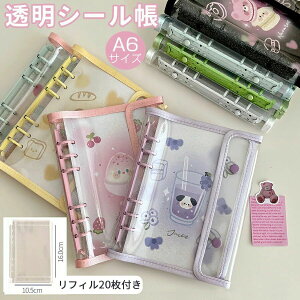 ���t�B�� A6 PVC�J�o�[ �J���t�� ���� �䎆 �N���A�o�C���_�[ �����V�[���� �V�[���� �~�j�T�C�Y �o�C���_�[ 6�� �N���A ���t�B��20���t�� �蒠 ���� �������O�b�Y �N���X�}�X�v���[���g ��