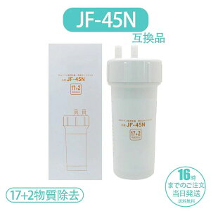 [PFAS�����Ή�] �i�݊��i�j���{��������y���������z ���N�V��/�C�i�b�N�X�̃r���g�C���i�A���_�[�V���N�jJF-45N �򐅊�p �݊��J�[�g���b�W