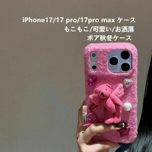 �g�уP�[�X �A�C�t�H�[���J�o�[ �{�A �v���[���g iPhone17 �H�~ �~ �P�[�X �������� iPhone17Pro�P�[�X iPhone17ProMax�P�[�X ���f�B�[�X�t�@�V���� �M�t�g �H �F���� ���C���X�g�[���t�� �������� iPhon